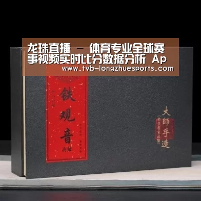 清香铁观音_02