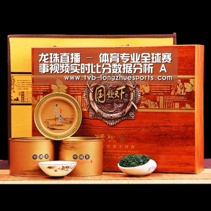 浓香铁观音_04