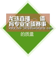 龙珠直播 - 体育专业全球赛事视频实时比分数据分析 App - App Store