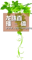 龙珠直播 - 体育专业全球赛事视频实时比分数据分析 App - App Store