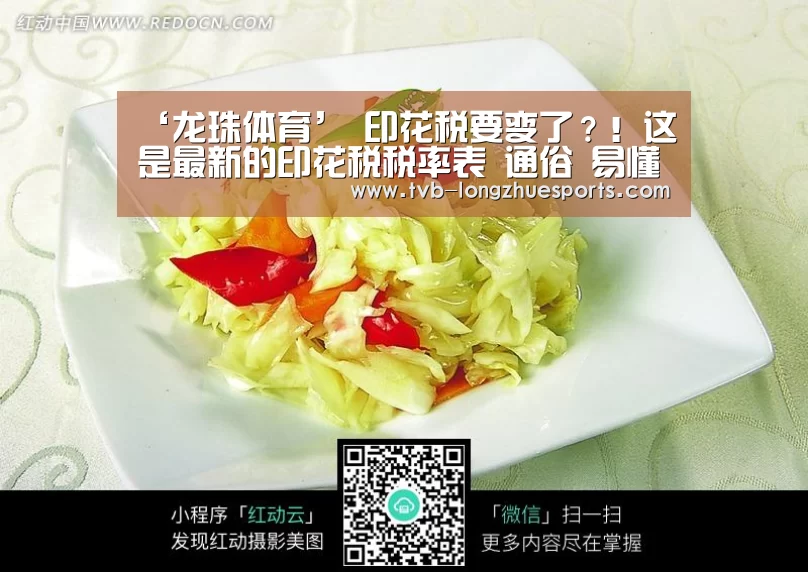 ‘龙珠体育’
印花税要变了?!这是最新的印花税税率表 通俗 易懂 (图3) 龙珠体育