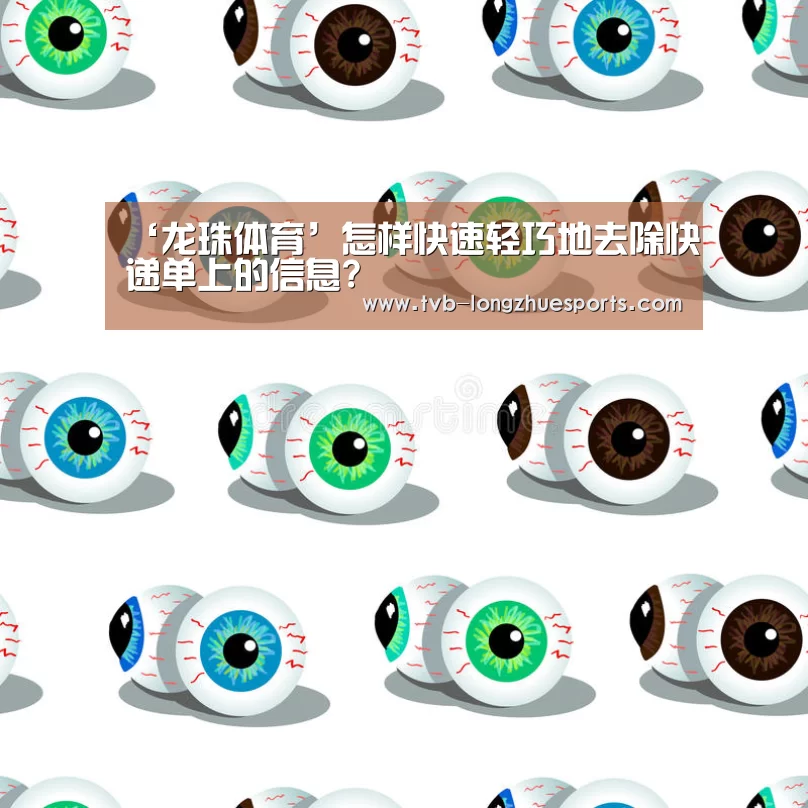 龙珠体育