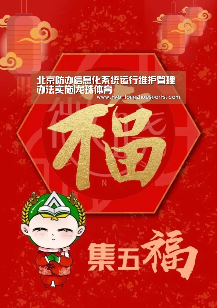 龙珠体育
