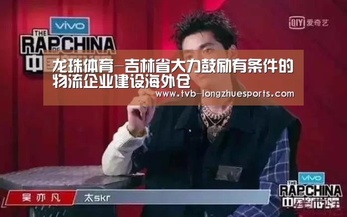 龙珠体育
