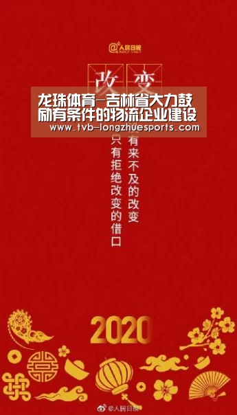 龙珠体育