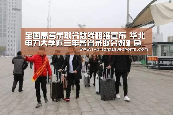 龙珠体育