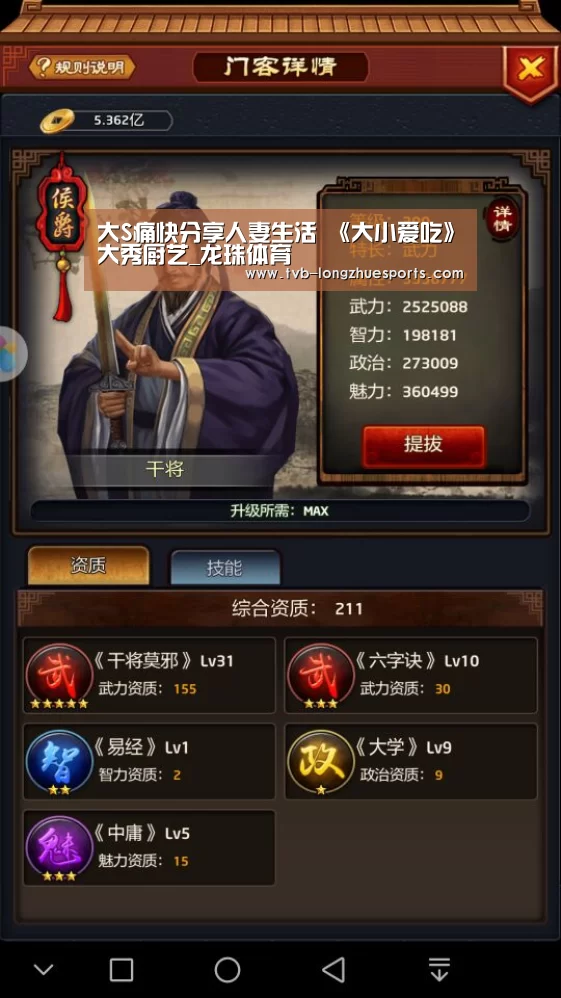 龙珠体育