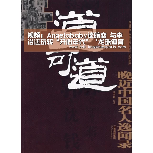 龙珠体育