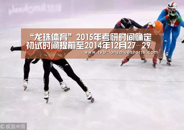 龙珠体育