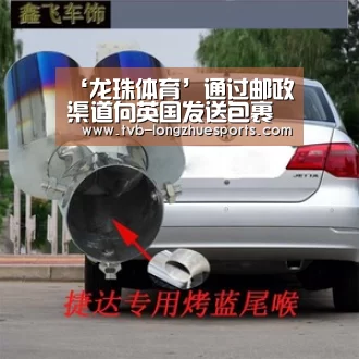 ‘龙珠体育’通过邮政渠道向英国发送包裹将延误12天(图1) 龙珠体育
