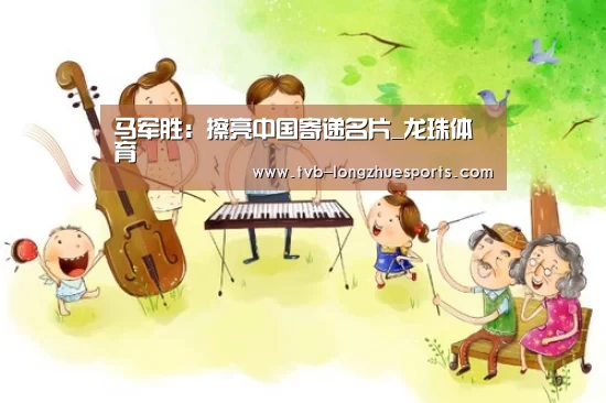龙珠体育