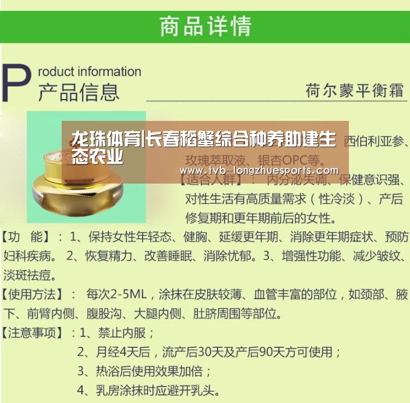 龙珠体育|长春稻蟹综合种养助建生态农业(图4) 龙珠体育