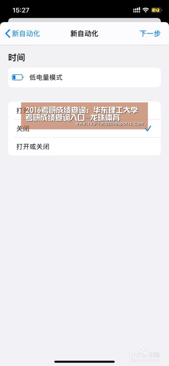 2016考研成绩查询:华东理工大学考研成绩查询入口-龙珠体育(图2) 龙珠体育