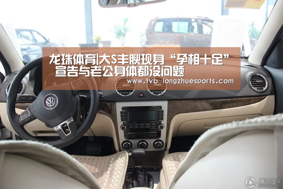 龙珠体育|大S丰腴现身“孕相十足” 宣告与老公身体都没问题(图1) 龙珠体育