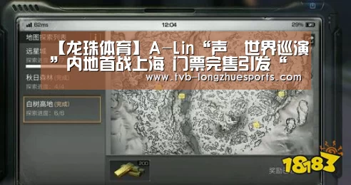 【龙珠体育】A-Lin“声吶世界巡演”内地首战上海 门票完售引发“连锁效应”(图4) 龙珠体育