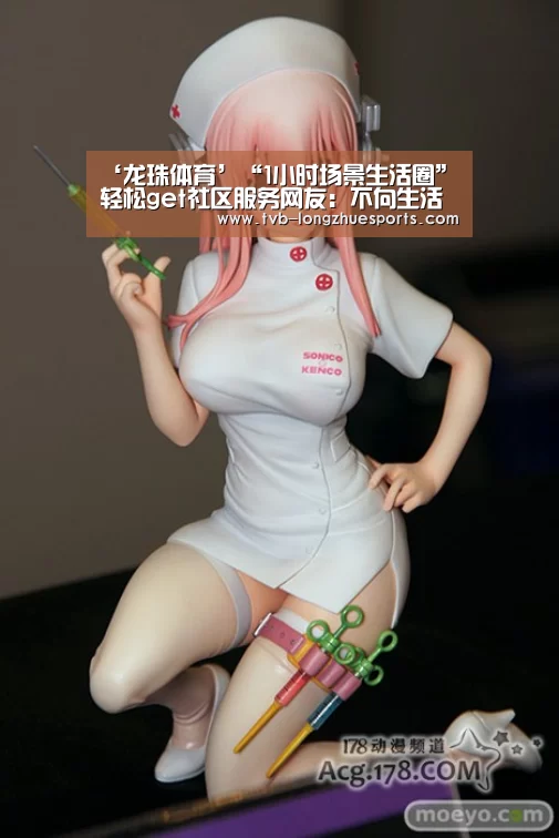 龙珠体育