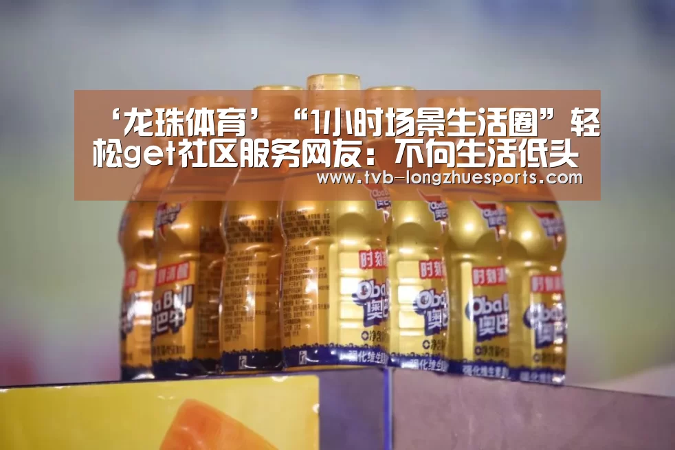 龙珠体育