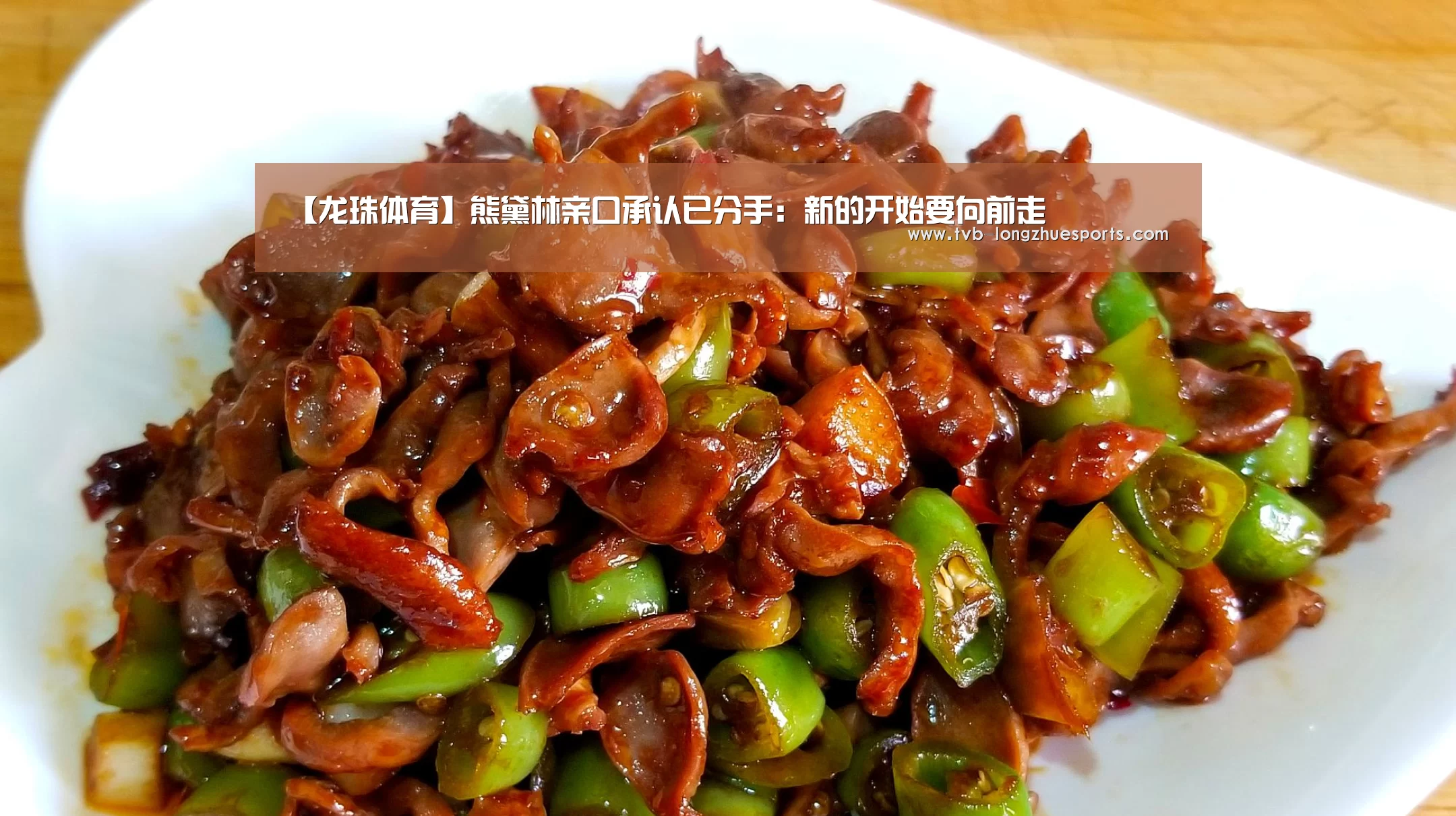 龙珠体育